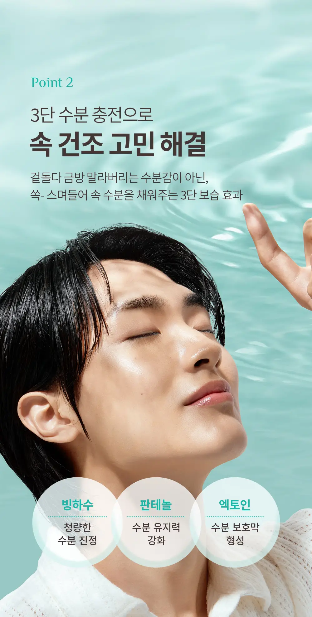 [7월올영픽/미피 랜덤파우치 증정] 오브제 포어 제로 프레쉬 올인원 150ml 단품/기획 상세페이지 10